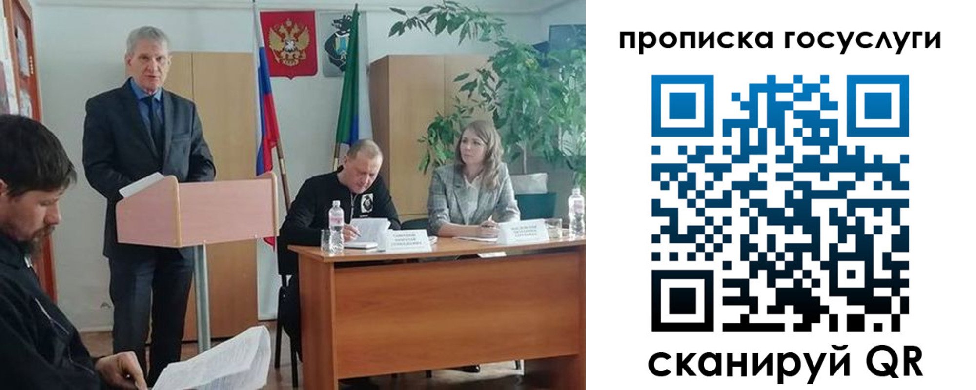 прописка для работы в Сургуте