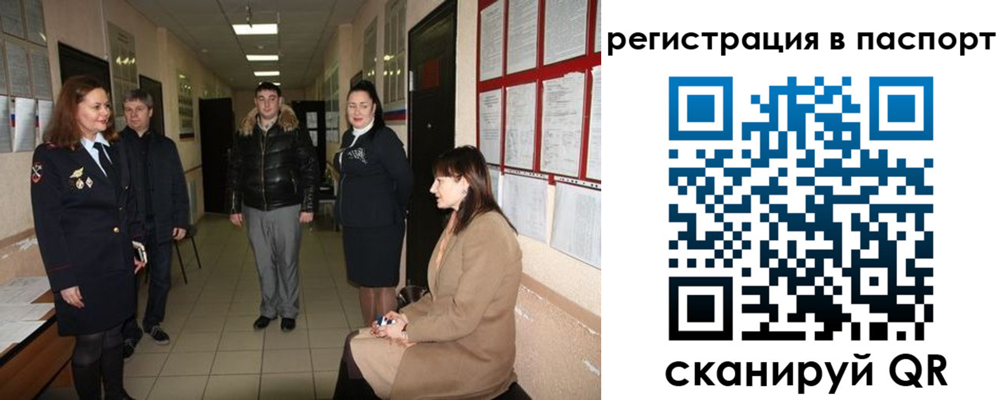 купить прописку в Сургуте