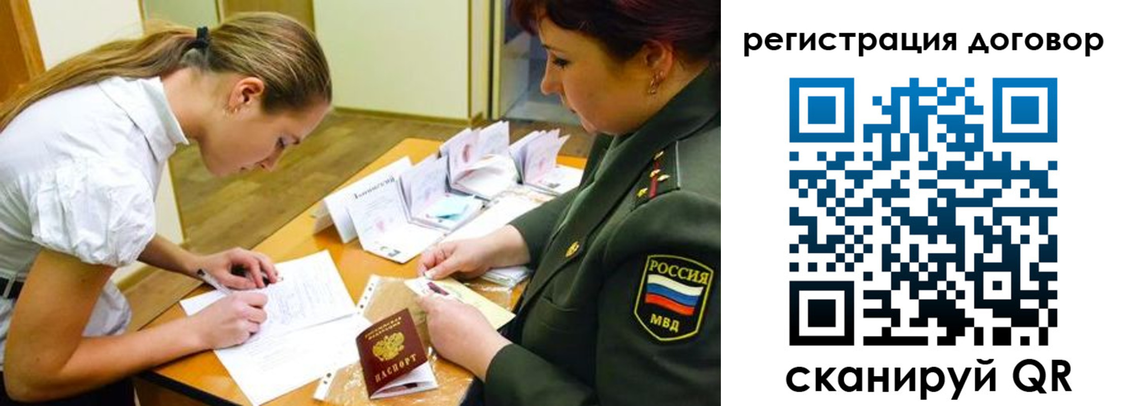 миграционный учет в Сургуте
